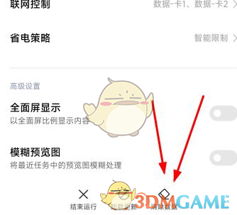 《小米應用商店》卸載刪除方法