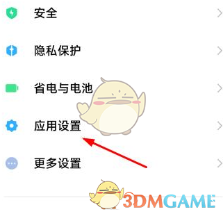 《小米應用商店》卸載刪除方法