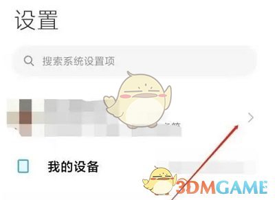 《小米應(yīng)用商店》修改地區(qū)方法