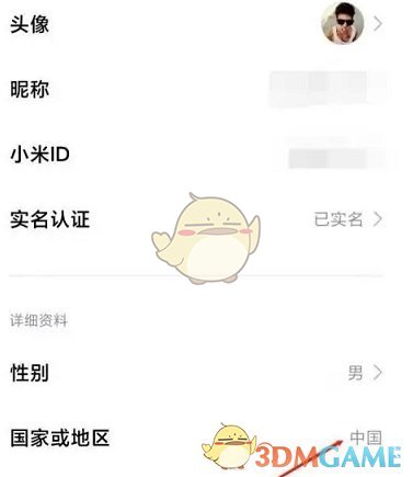 《小米應(yīng)用商店》修改地區(qū)方法