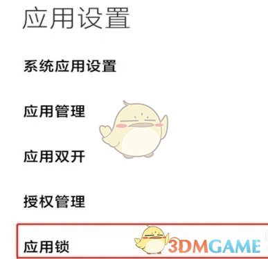 《小米應(yīng)用商店》隱藏方法介紹