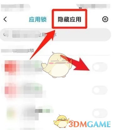 《小米應(yīng)用商店》隱藏方法介紹