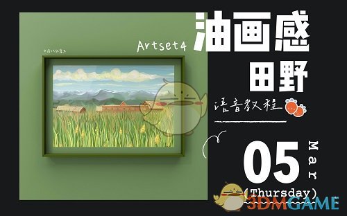 《artset4》導(dǎo)入psd教程