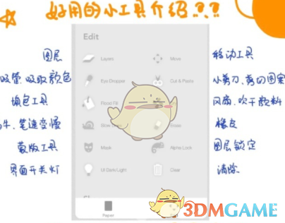 《artset4》調(diào)整橡皮擦大小方法
