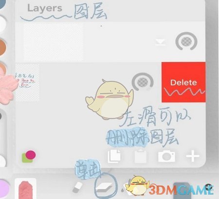 《artset4》刪除圖層方法