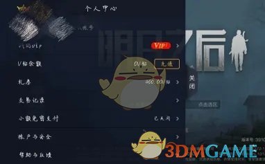 vivo游戲中心充值記錄查看步驟