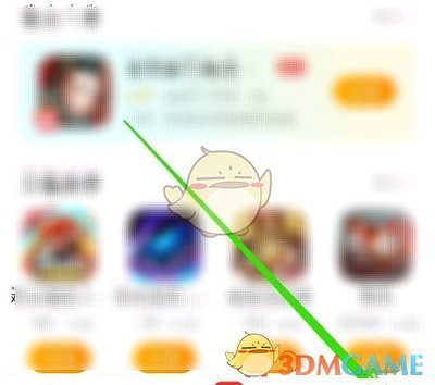 《vivo游戲中心》切換賬號方法
