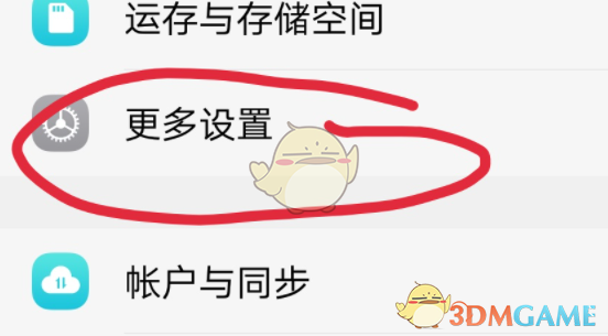 vivo游戲中心卸載方法