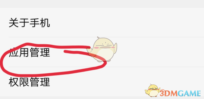 vivo游戲中心卸載方法