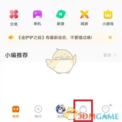 《vivo游戲中心》禮券領取方法