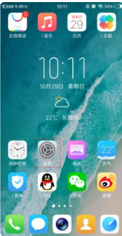 《vivo游戲中心》密碼修改方法