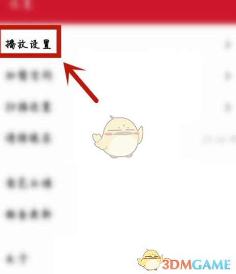 《萬(wàn)能播放器》自動(dòng)橫屏設(shè)置方法
