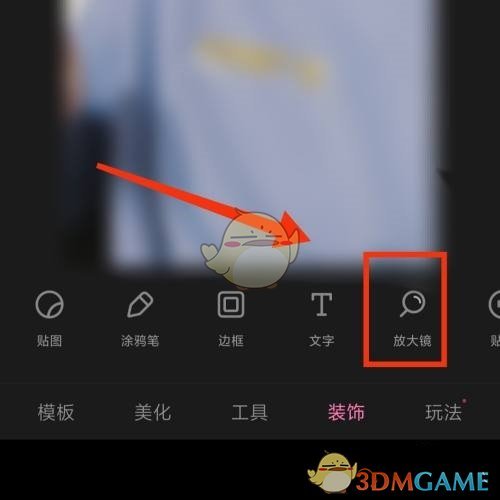 《一甜相機》放大照片局部方法
