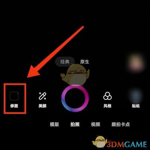 《一甜相機》放大照片局部方法
