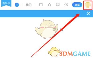 Teambition刪除企業(yè)方法