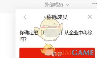 Teambition移除成員步驟