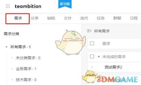 《teambition》退出項(xiàng)目方法