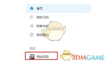 《teambition》退出項(xiàng)目方法