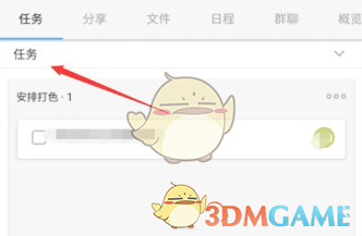 《teambition》修改項目名字方法