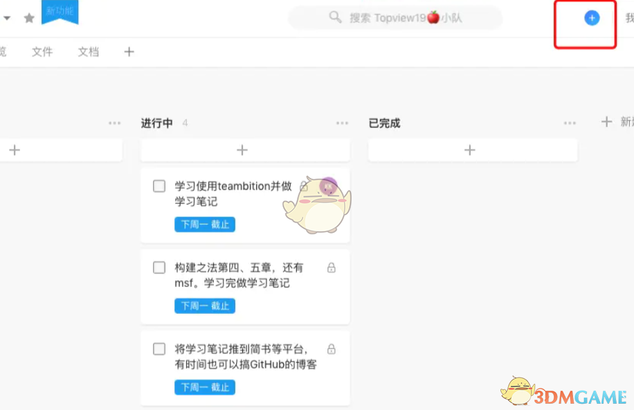 Teambition 加入項(xiàng)目步驟