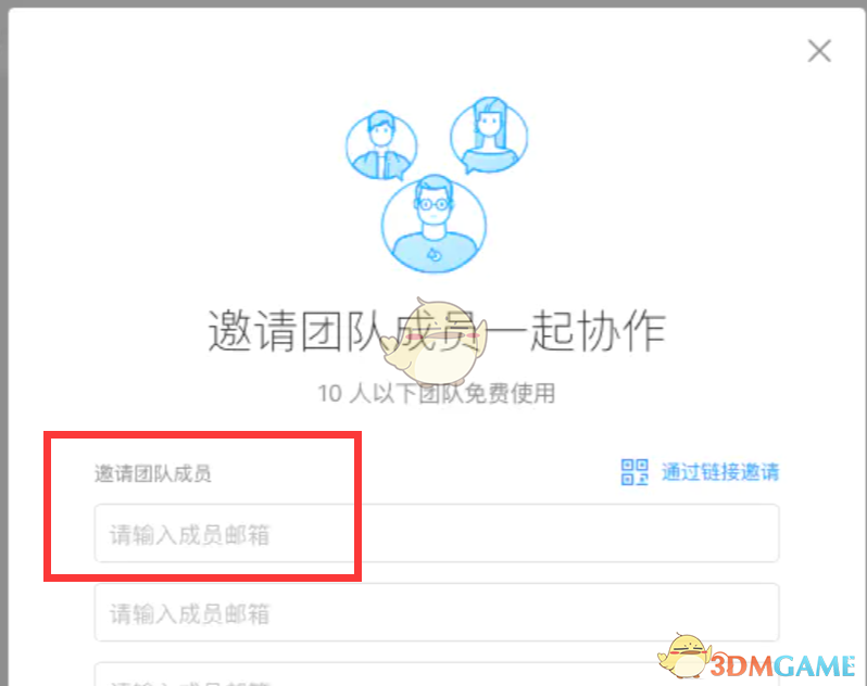 Teambition 加入項(xiàng)目步驟