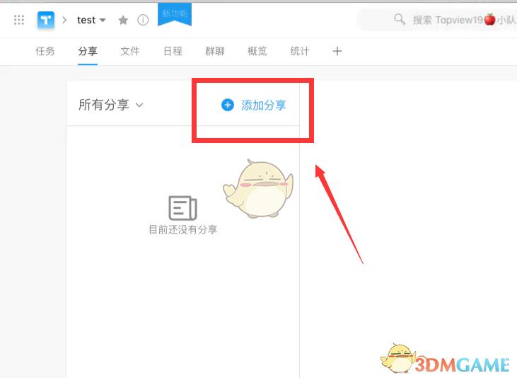 Teambition 加入項(xiàng)目步驟
