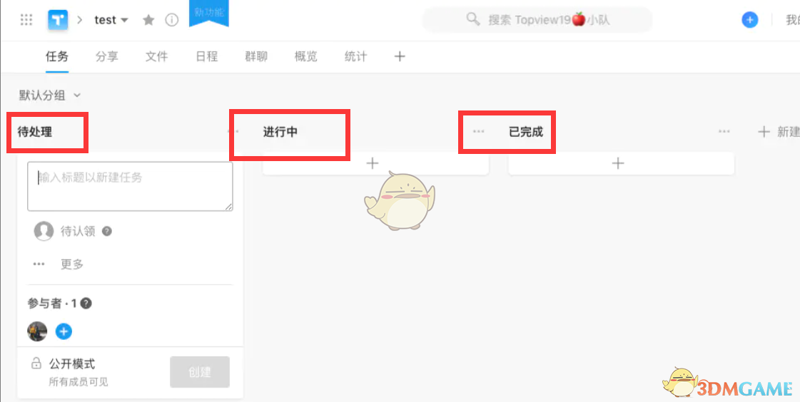 Teambition 加入項(xiàng)目步驟