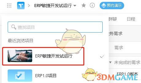 Teambition上傳文件步驟