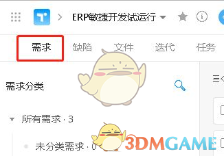 Teambition上傳文件步驟