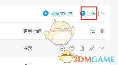 Teambition上傳文件步驟