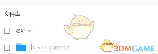 Teambition上傳文件步驟