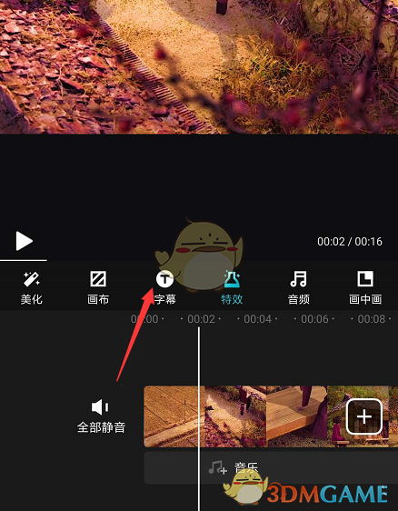 快剪輯字幕背景設(shè)置步驟