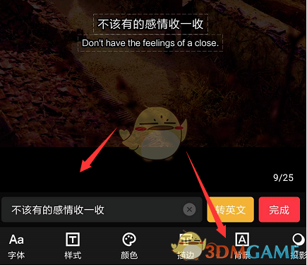 快剪輯字幕背景設(shè)置步驟