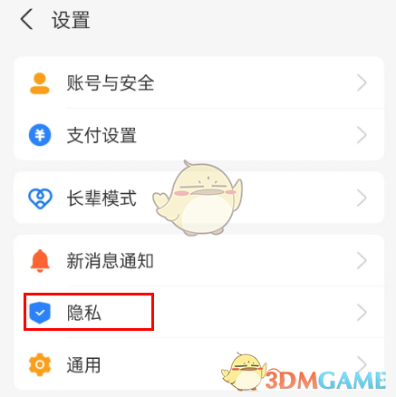 《支付寶》不顯示真實(shí)姓名設(shè)置方法