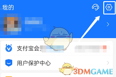 《支付寶》不顯示真實(shí)姓名設(shè)置方法