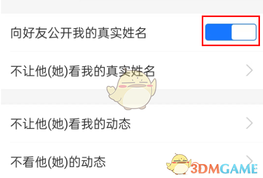 《支付寶》不顯示真實(shí)姓名設(shè)置方法