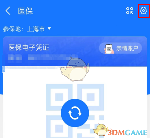 《支付寶》修改醫(yī)?？艽a方法