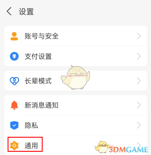 《支付寶》搜索框推薦關閉方法