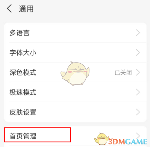 《支付寶》搜索框推薦關閉方法