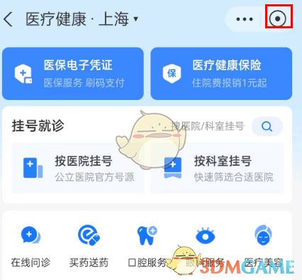 支付寶浮窗操作截圖