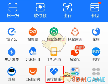 支付寶綁定醫(yī)保親情賬戶步驟