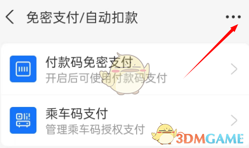 支付寶自動續(xù)費關(guān)閉查看