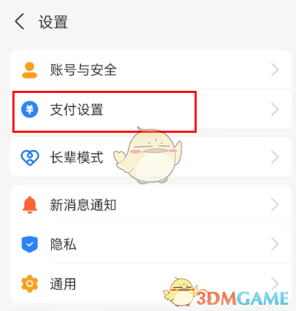 支付寶查看已關(guān)閉自動續(xù)費