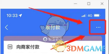《支付寶》隱私付款碼設(shè)置方法