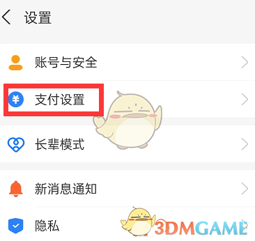 支付寶支付設(shè)置
