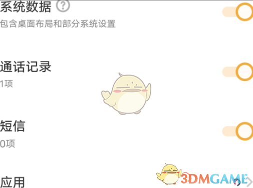 《vivo云服務(wù)》備份數(shù)據(jù)方法