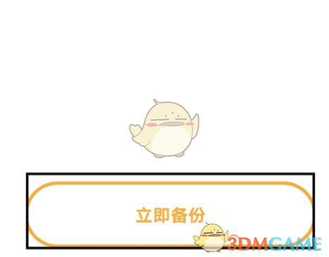 《vivo云服務(wù)》備份數(shù)據(jù)方法