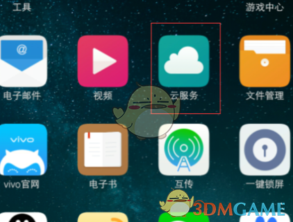 《vivo云服務(wù)》修改密保問題方法