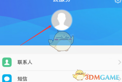 《vivo云服務(wù)》修改密保問題方法