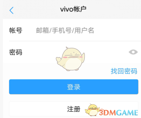 vivo云服務(wù)導(dǎo)出聯(lián)系人步驟
